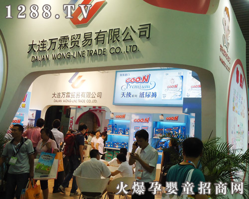 大連萬(wàn)霖貿(mào)易有限公司