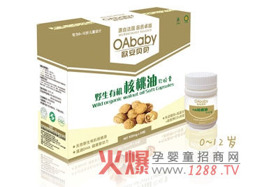 歐安貝貝有機(jī)核桃油軟膠囊