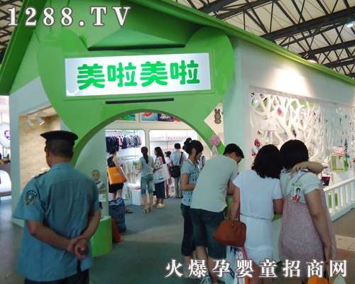 浙江美啦美啦嬰兒用品有限公司