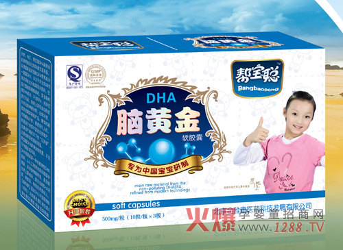 幫寶聰腦黃金軟膠囊