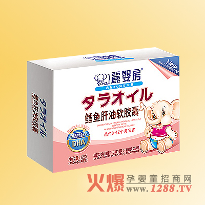 麗嬰房鱈魚肝油軟膠囊1段