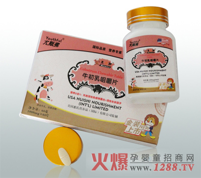 惠尼斯牛初乳咀嚼片