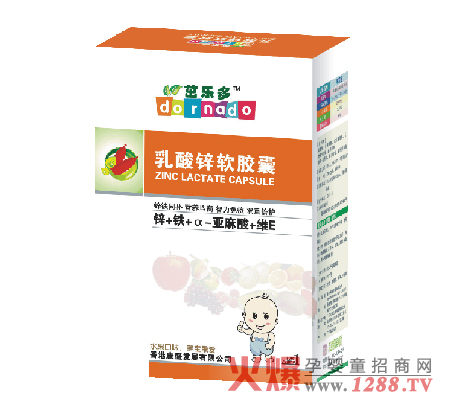 茁樂(lè)多乳酸鋅軟膠囊