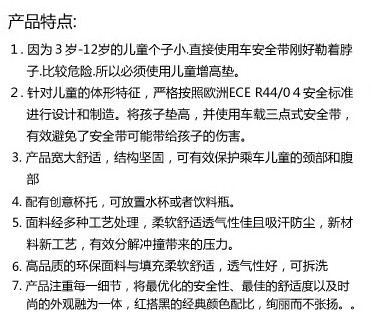 法拉利夢想系列安全座椅