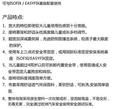 諾尼亞雅典娜粉色安全座椅