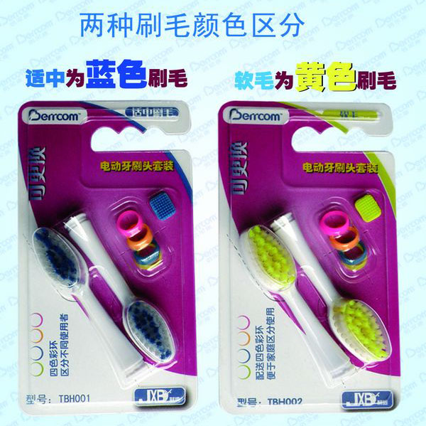 電動牙刷頭