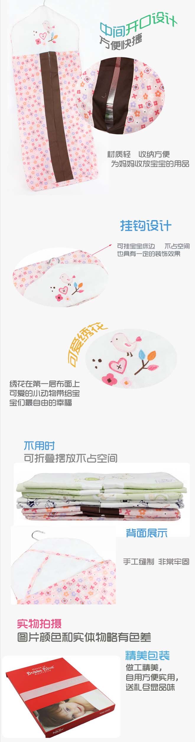 寶寶藍(lán)多功能寶寶掛袋