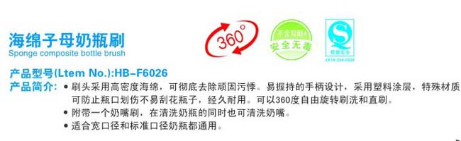 呵貝海綿子母奶瓶刷