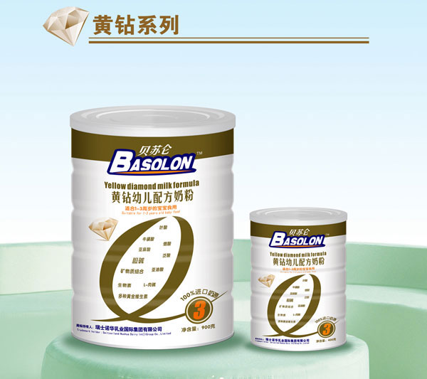 貝蘇侖黃鉆900g三段嬰兒配方奶粉