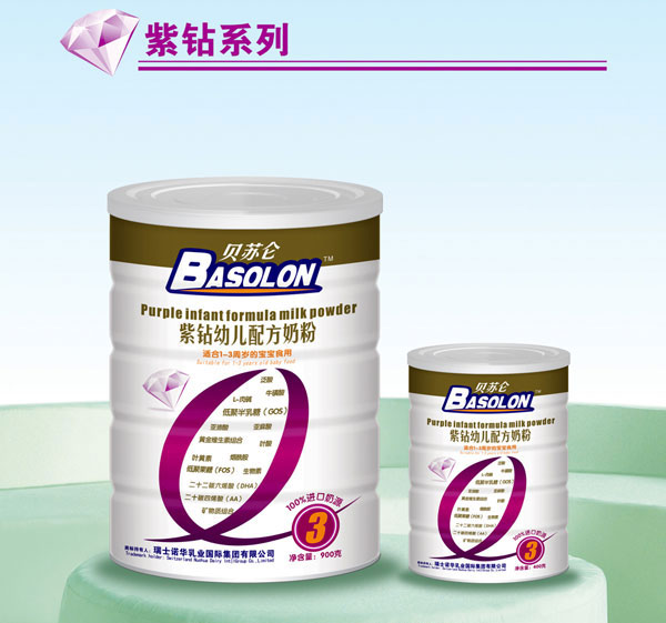貝蘇侖紫鉆900g三段嬰兒配方奶粉