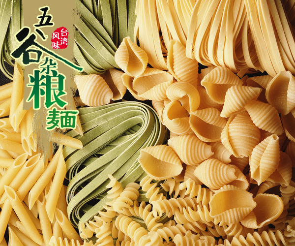 嬰滋美嬰幼兒五谷雜糧貝殼面