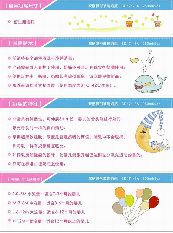 寶德弧形玻璃奶瓶250ml粉