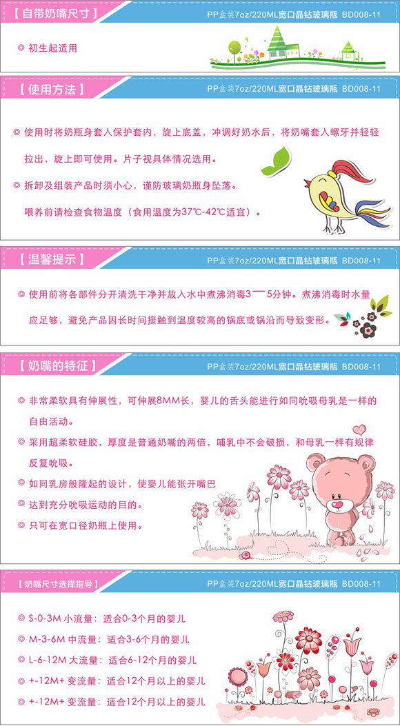 寶德晶鉆玻璃奶瓶220ml黃