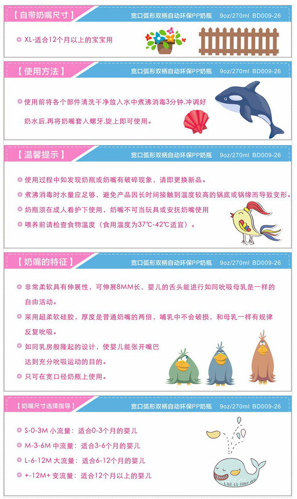 寶德寬口弧形雙柄自動(dòng)PP奶瓶粉