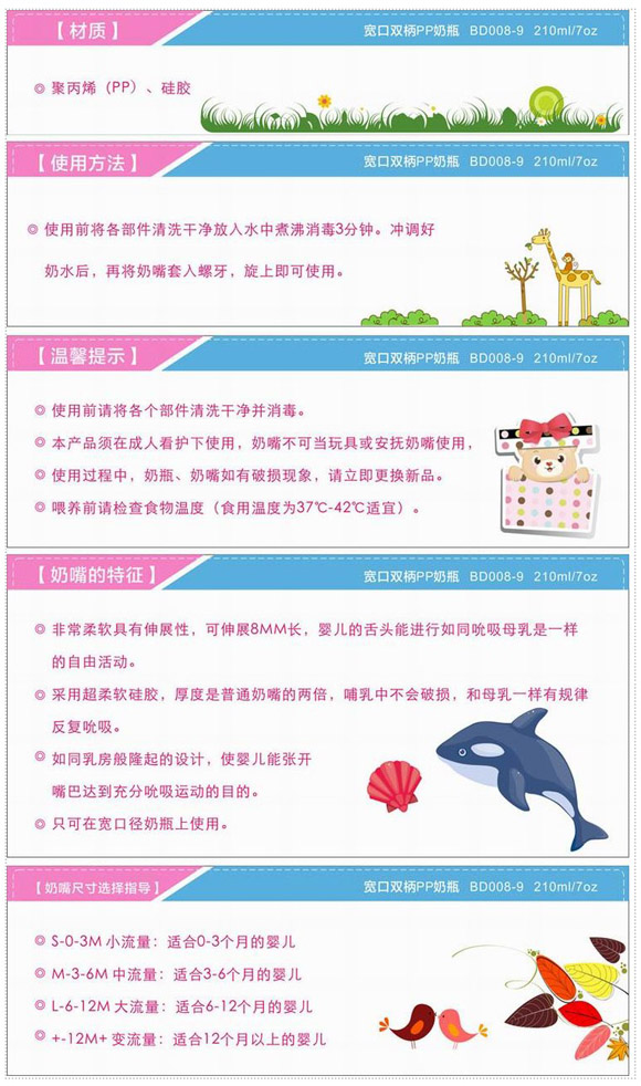 寶德雙柄PP奶瓶210ml藍(lán)