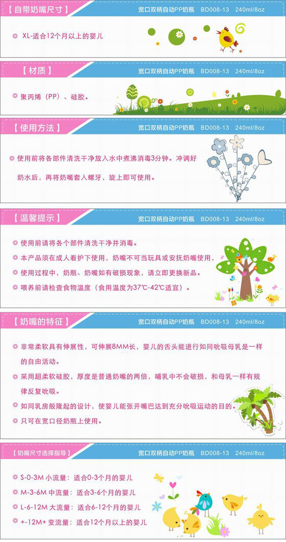 雙柄PP奶瓶240ml藍