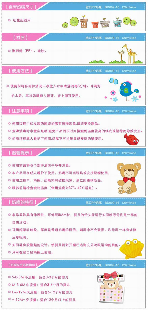 寶德寬口PP奶瓶120ml粉