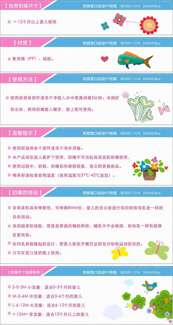 寶德寬口自動(dòng)PP奶瓶240ml藍(lán)