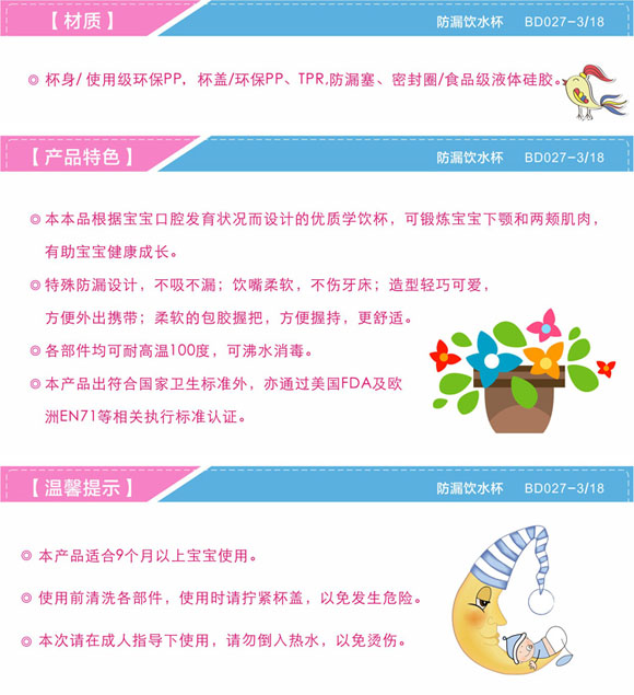 寶德防漏飲水杯粉