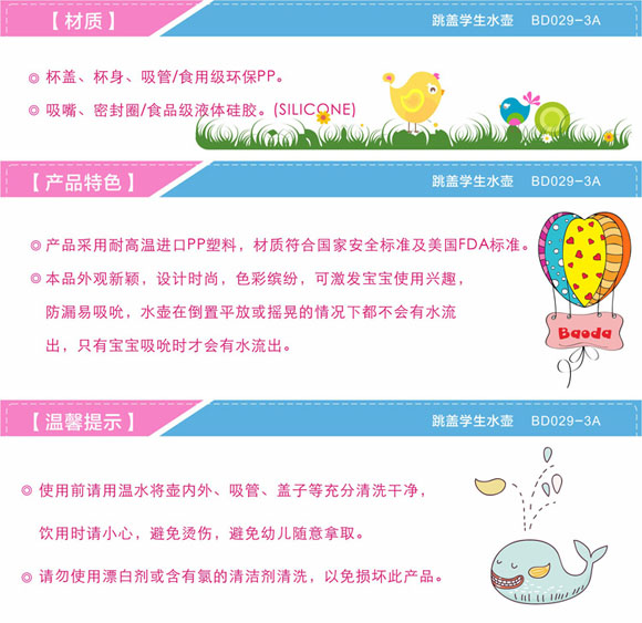 寶德跳蓋學生水壺300ml藍