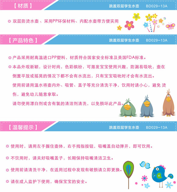 寶德學(xué)生精品水壺475ml黃