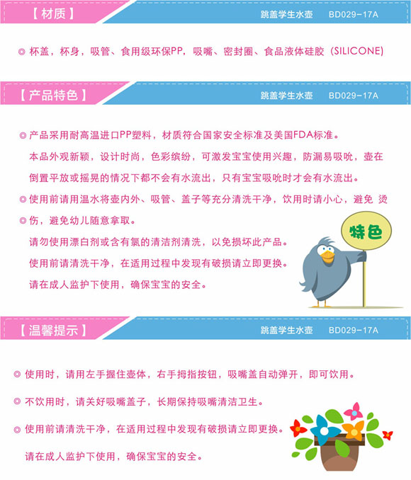 寶德學生水壺300ml粉