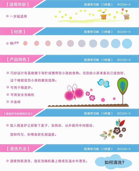 寶德防滑學(xué)習(xí)碗粉藍(lán)