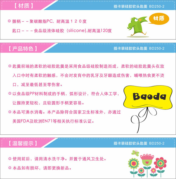 寶德硅膠軟頭匙羹藍