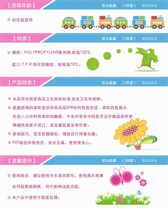 寶德軟頭匙羹黃