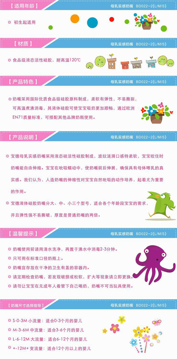 寶德嬰兒母乳實感奶嘴