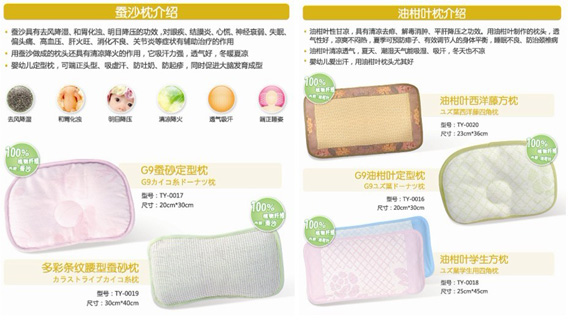 G9油柑葉西洋藤方枕