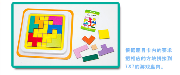 添奇反斗魔方介紹