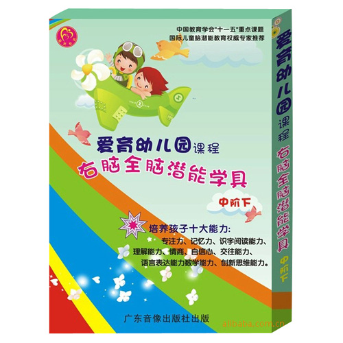 愛育幼童幼兒園教具第4級(jí)幼兒園教學(xué)用品