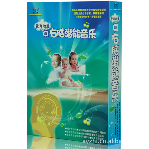 愛(ài)育幼童阿爾法音樂(lè)早教光盤(pán)