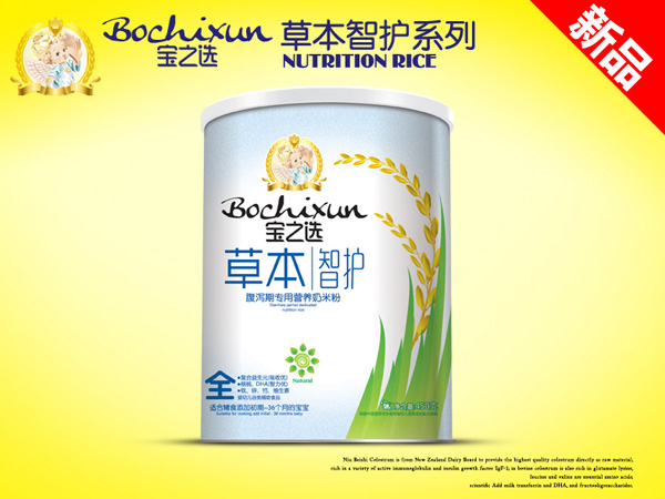 寶之選草本智護腹瀉期專用米粉簡介