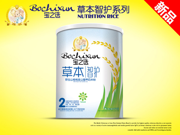 寶之選草本智護野生山核桃淮山米粉簡介