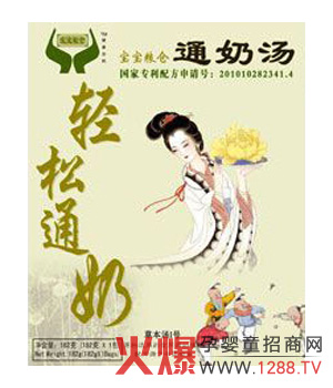 寶寶糧倉(cāng)通奶湯