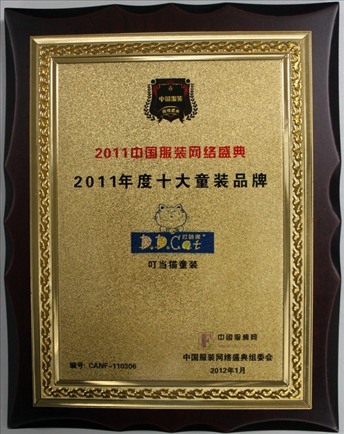 (dng)؈s@ЇbW(wng)j(lu)ʢ䡰2011ʮͯbƷơ(jing)