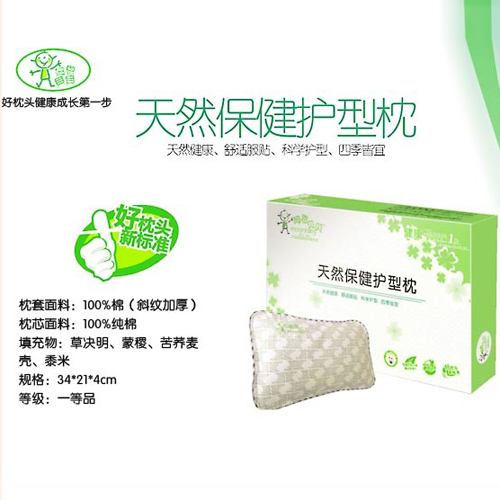 姆恩貝貝天然保健護(hù)型枕