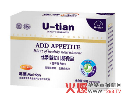 優(yōu)添嬰幼兒舒食寶營養(yǎng)復合粉