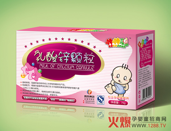 棒棒聰乳酸鋅顆粒