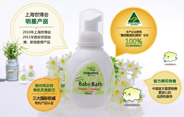 咪咪有機(jī)兒童滋潤沐浴露