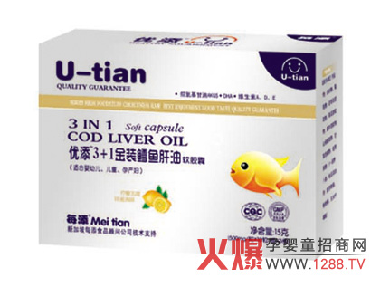 優(yōu)添3+1金裝鱈魚肝油