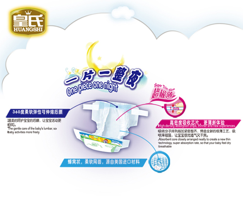 皇氏紙尿褲L號20片