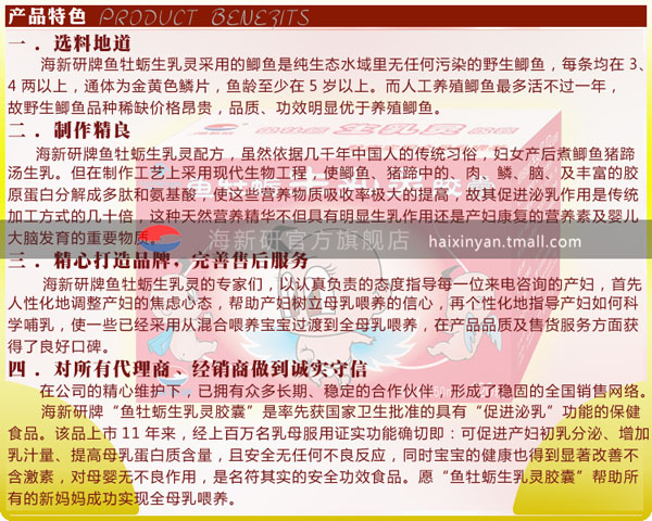 海新研魚牡蠣生乳靈60粒