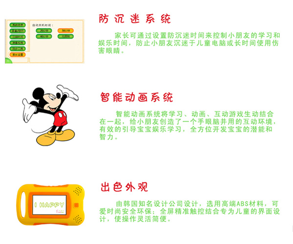 好百分寶貝平板電腦學(xué)習(xí)機(jī)