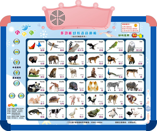 貝貝魚多功能幼教學(xué)習(xí)動物名稱畫板