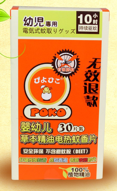 POKO牌yingye草本精油驅(qū)蚊貼