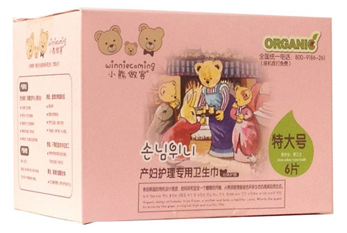 小熊做客產(chǎn)婦護理專用衛(wèi)生巾