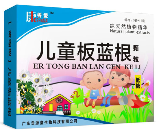 康善愛兒童板藍(lán)根顆粒